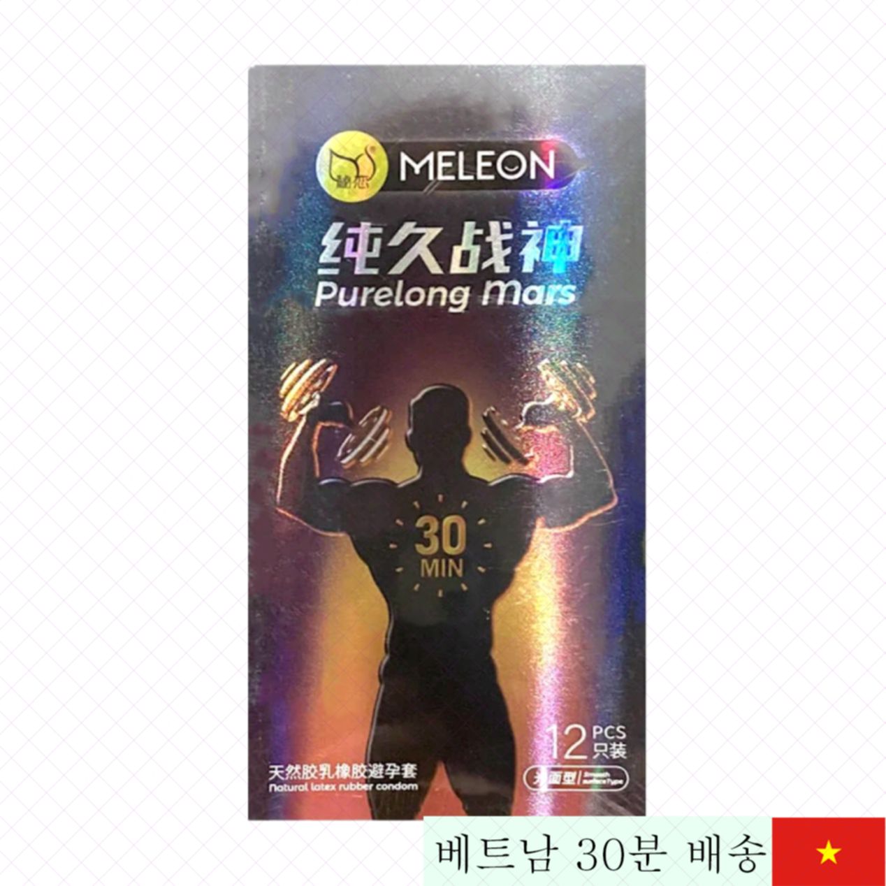 Meleon Purelong Mars 30분 지연 대용량 12개 