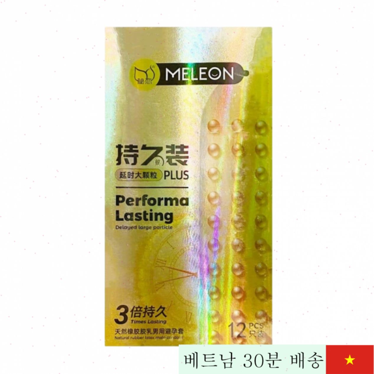 멜레온 퍼포마 콘돔 3배 지속력 대형 돌기 지연 효과 