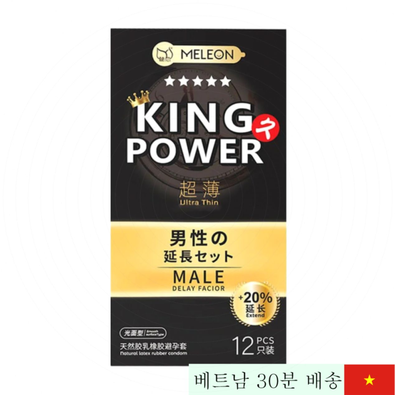 Meleon King Power 0.02mm 초박형 콘돔 12개입 
