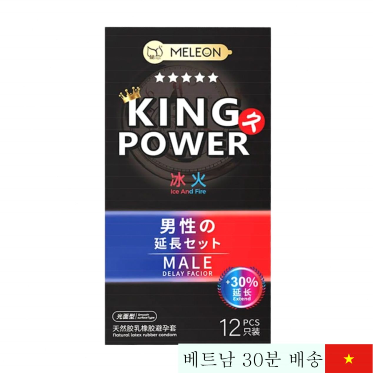 Meleon 아이스&파이어 30ml 지연 콘돔 쾌감 두배 