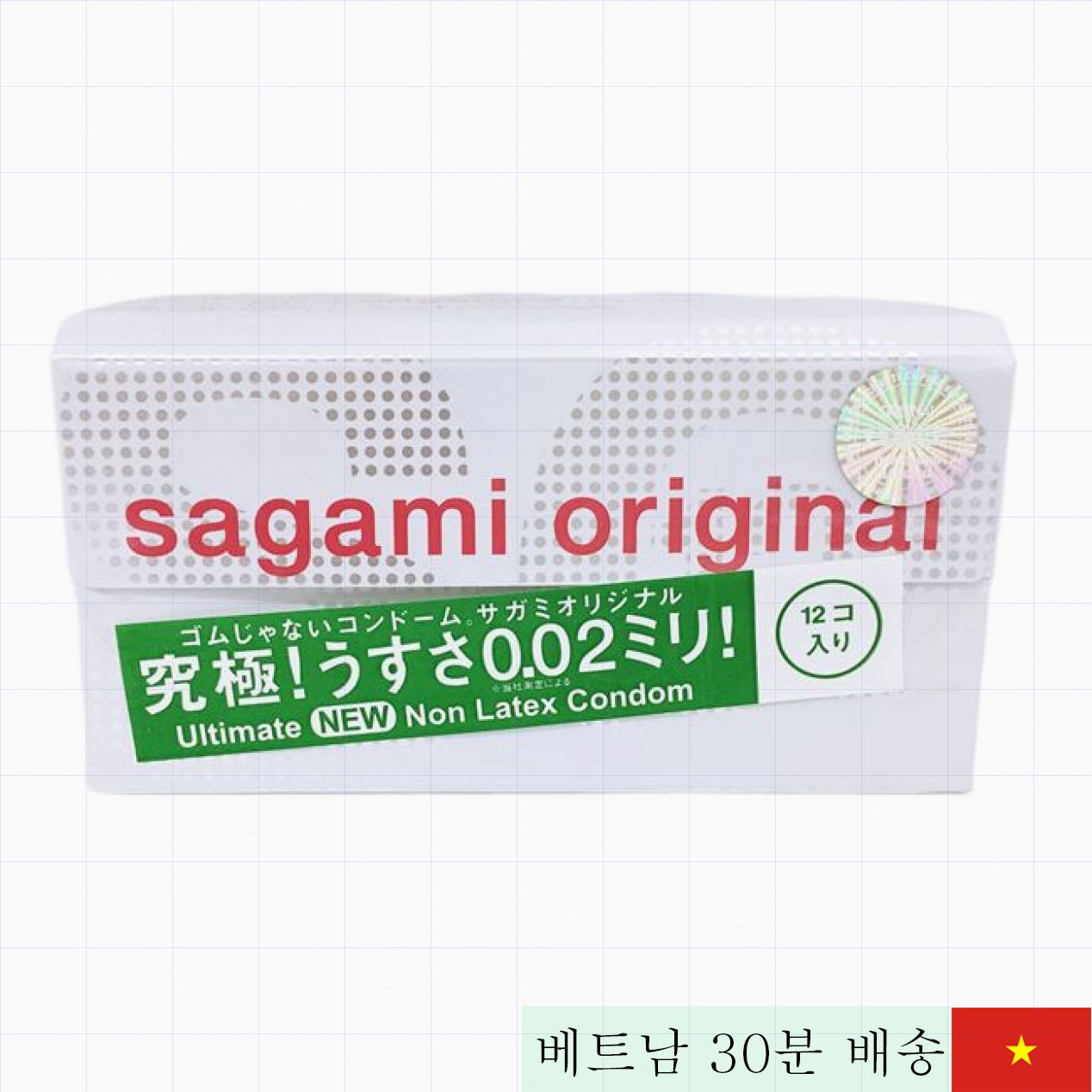 사가미 오리지널 0.02 대형 초박형 PU 콘돔 55mm 일본산 