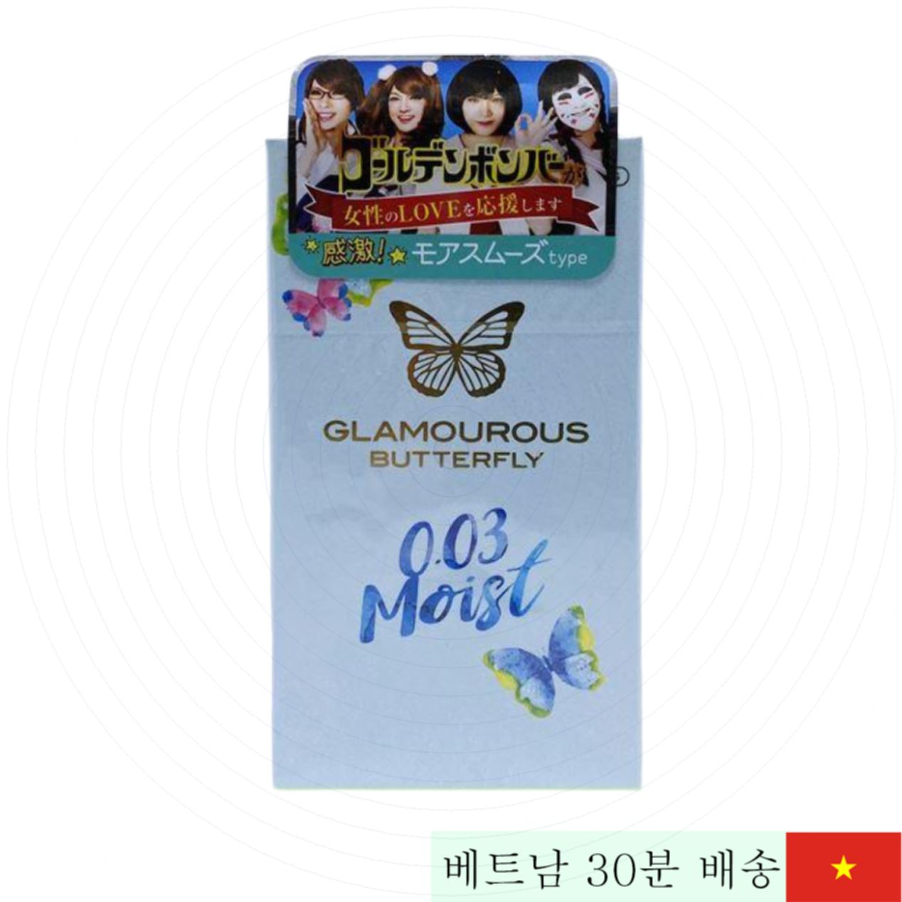 쟉스 글래머러스 버터플라이 0.03 초박형 라텍스 