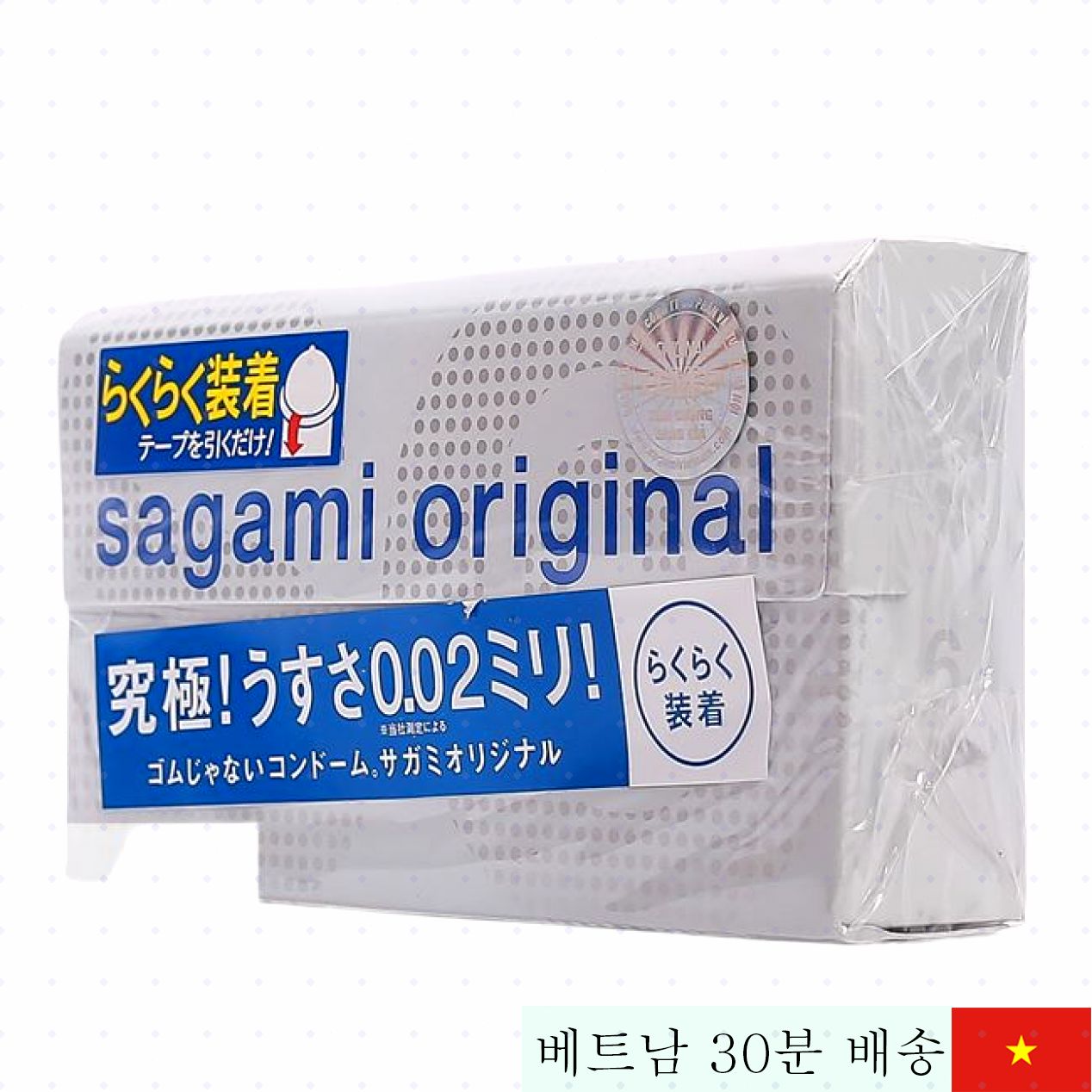 사가미 오리지널 0.02 초박형 콘돔 빠른 열전달 