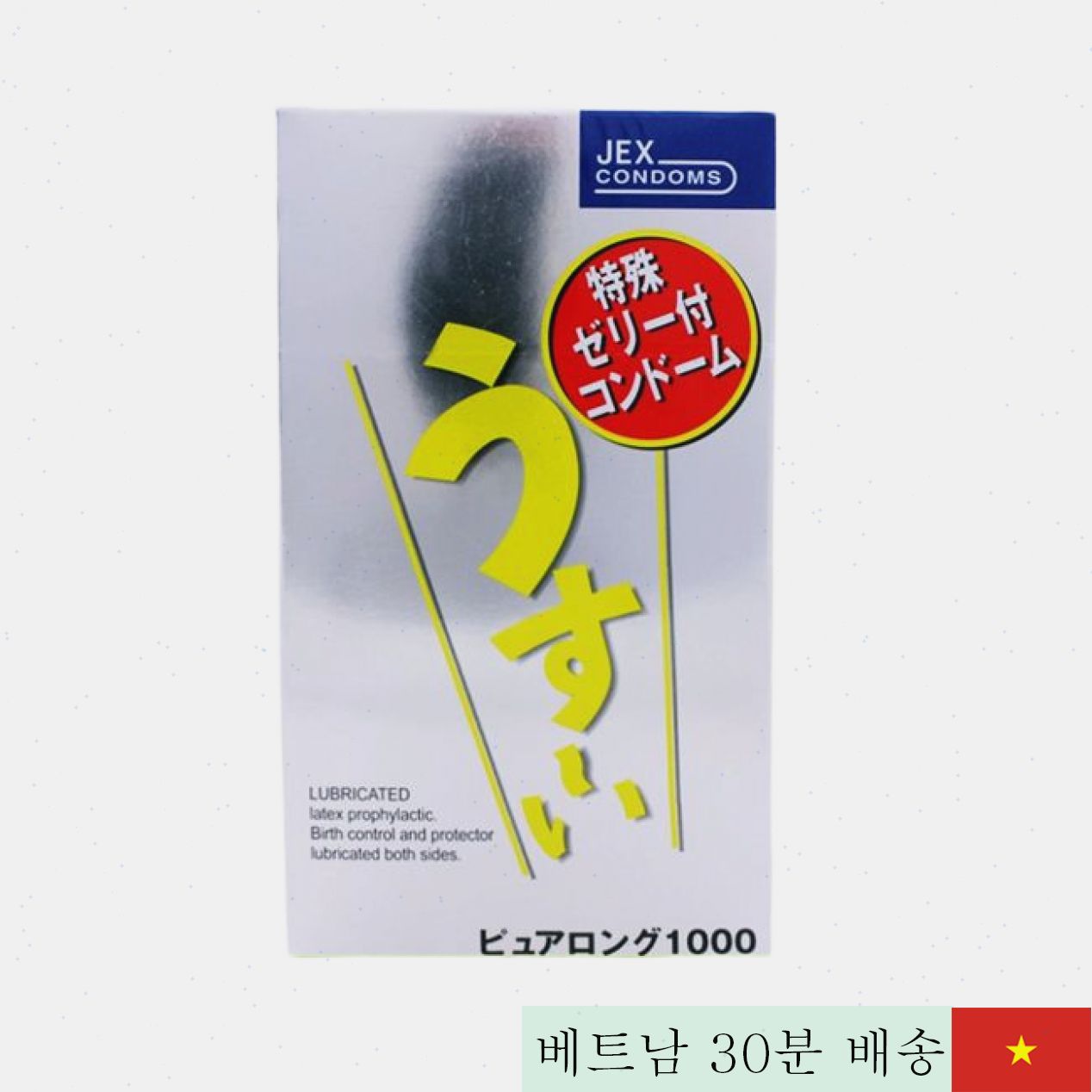 젝스 우스이 퓨어 롱 콘돔 지연 0.01mm 초박형 