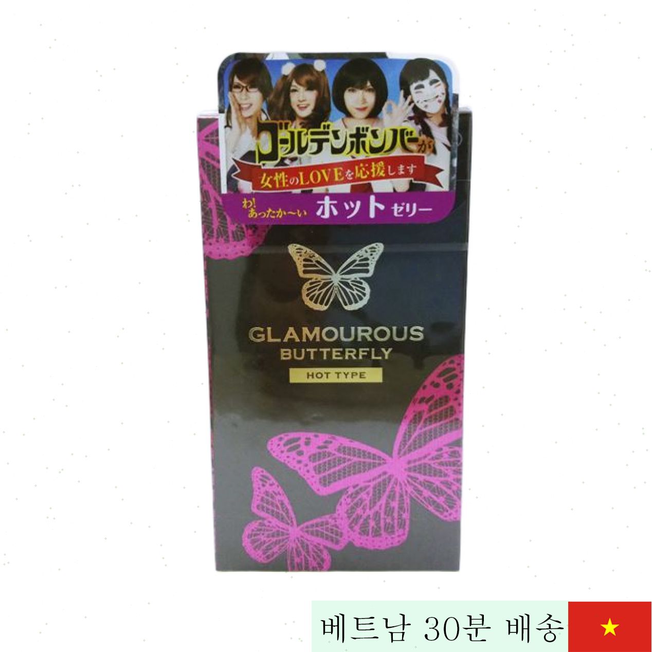 Jex Glamourous Butterfly 핫 타입 고급 콘돔 세트 