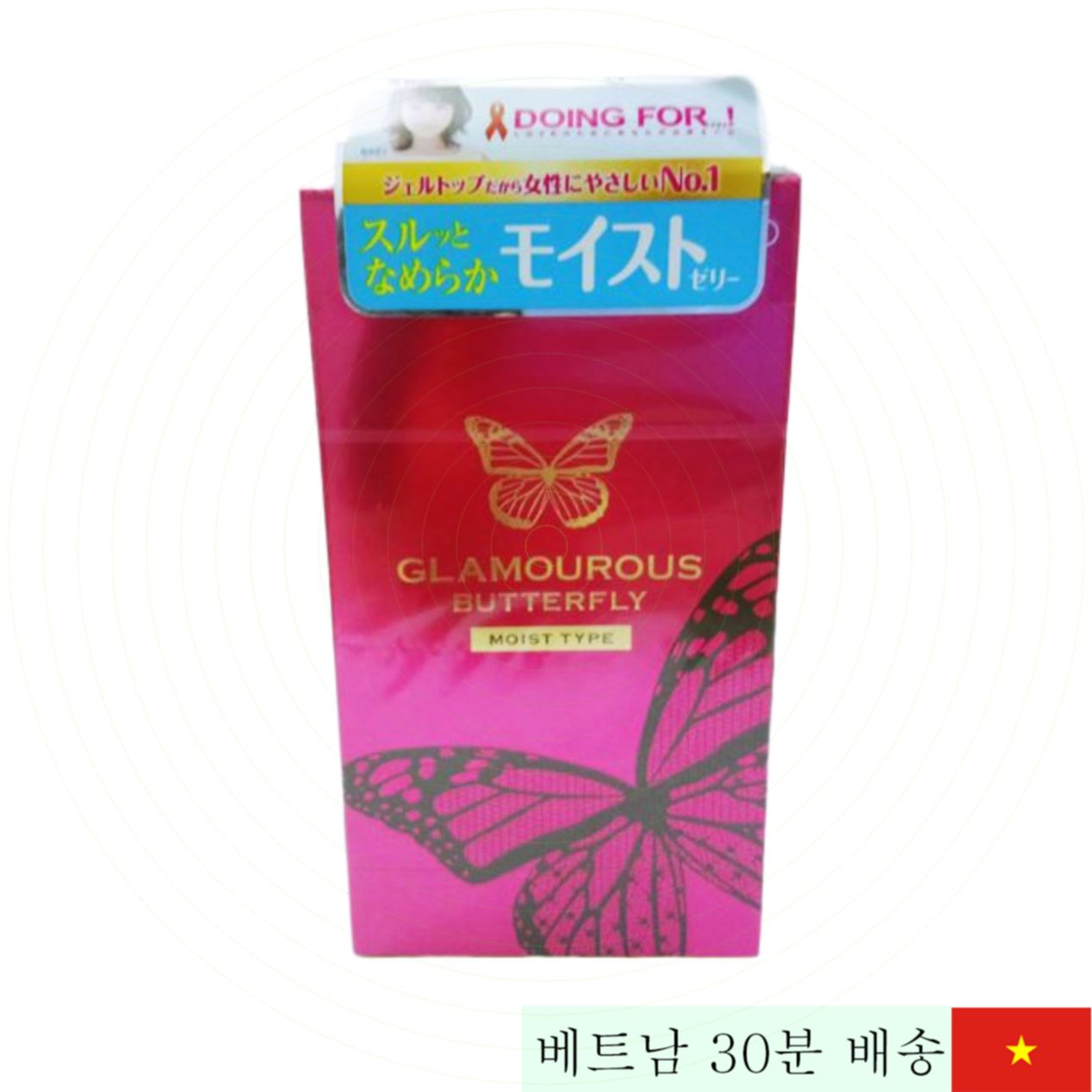 젝스 글래머러스 버터플라이 얇은 고급 콘돔 촉감 완벽한 밀착 