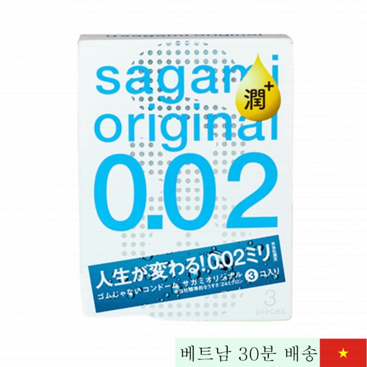 사가미 0.02 초박형 윤활제 강화 일본 수출용 