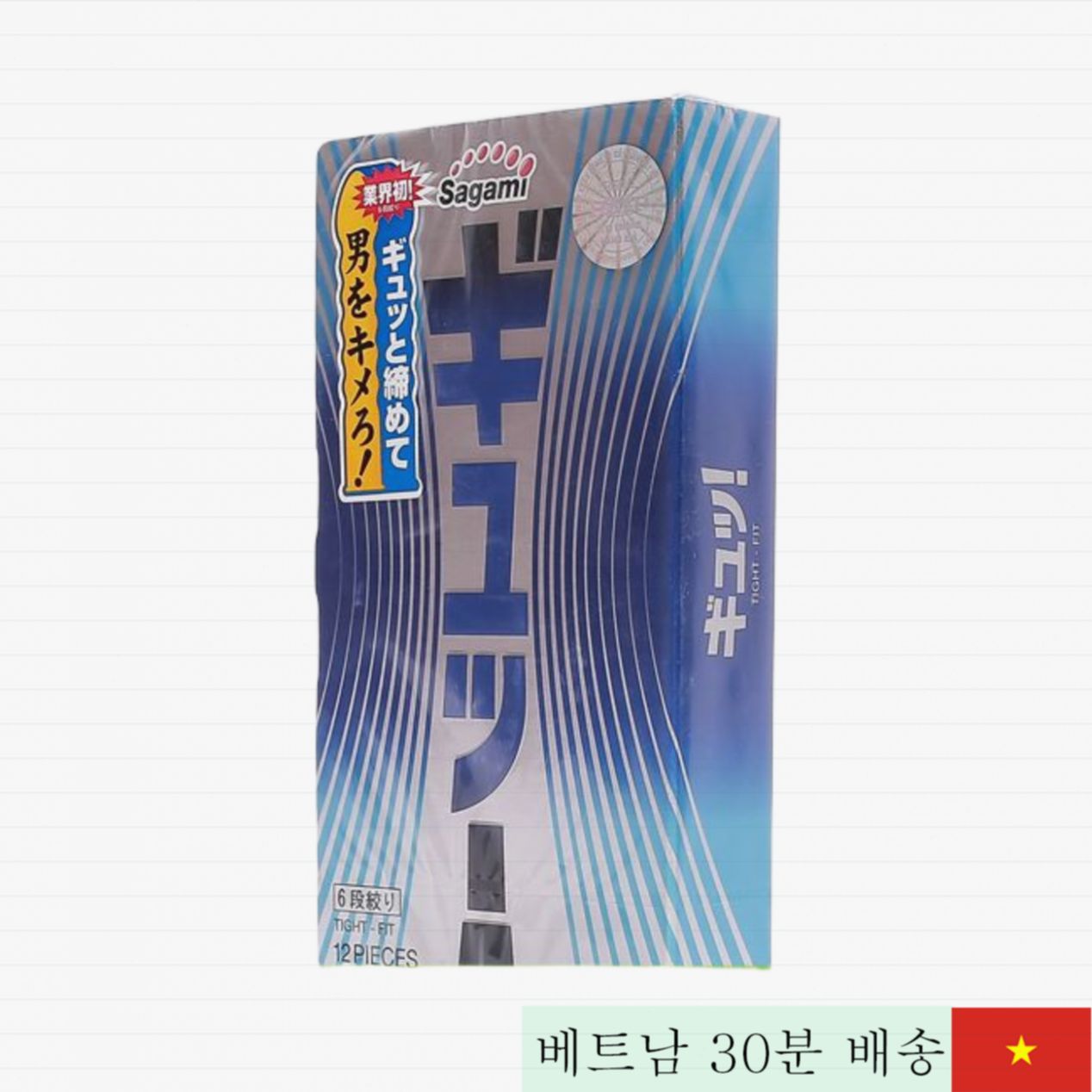 사가미 6스테이지 타이트핏 초박형 콘돔 G점 자극 강력 추천 