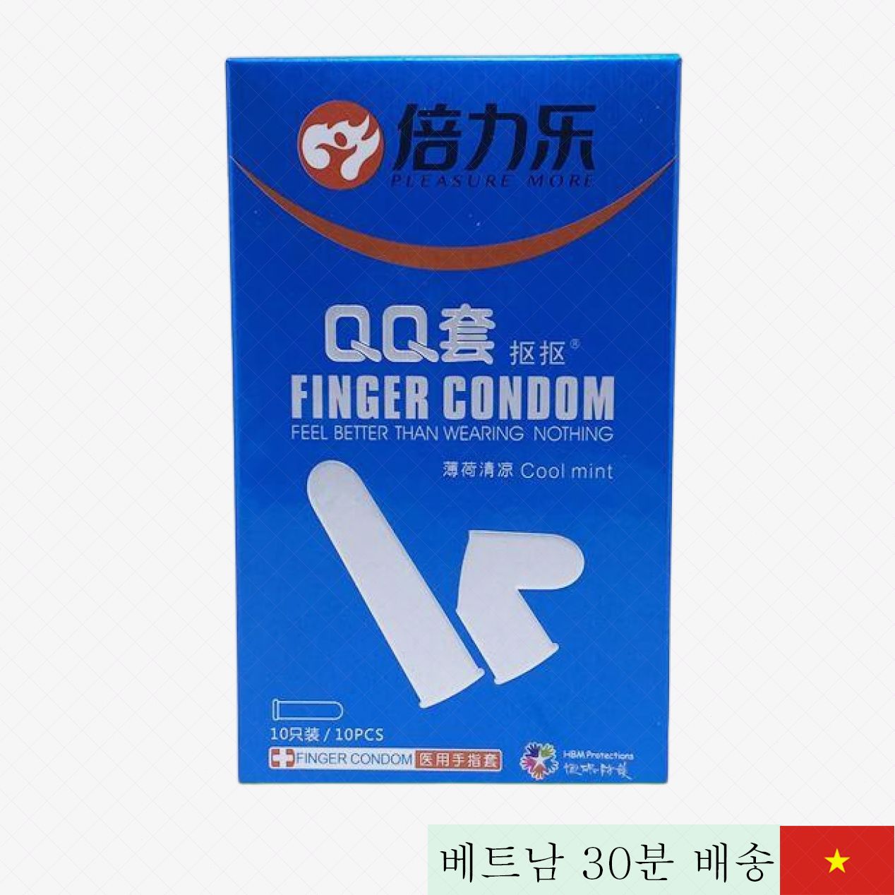 핑거 콘돔 손가락용 위생 보호 여성 건강용 