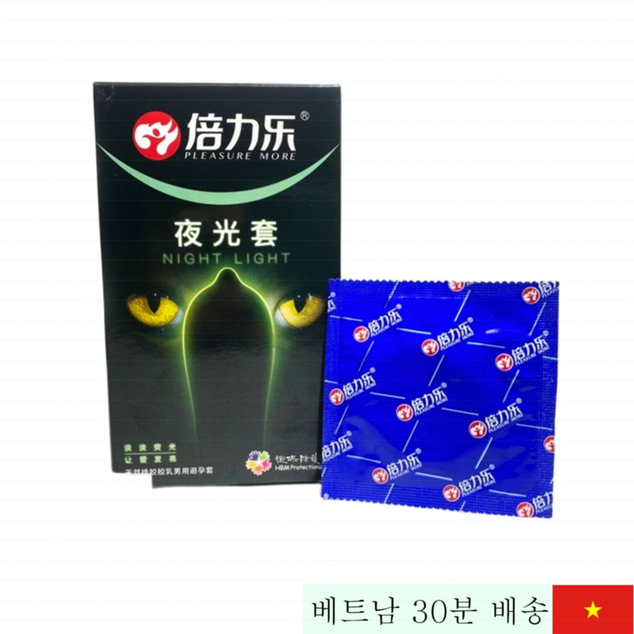 밤에 빛나는 HBM 나이트 라이트 야광 콘돔 신제품 