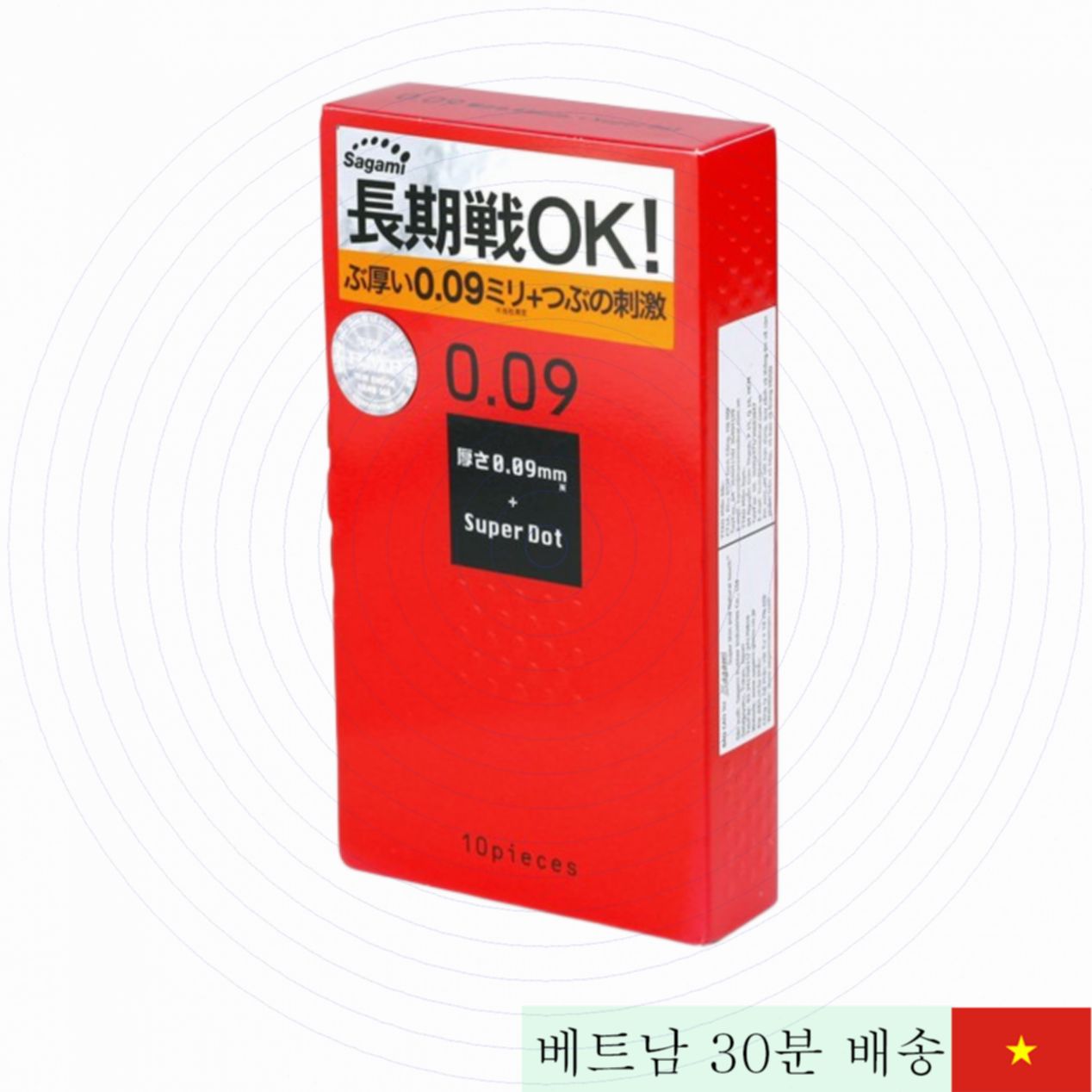 사가미 슈퍼 닷 0.09 얇고 촉감 우수 콘돔 
