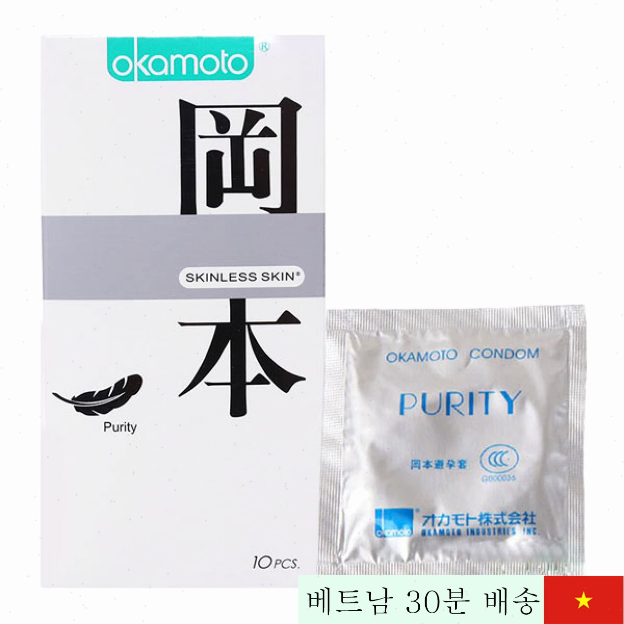 오카모토 스킨리스 스킨 순수 콘돔 10개입 