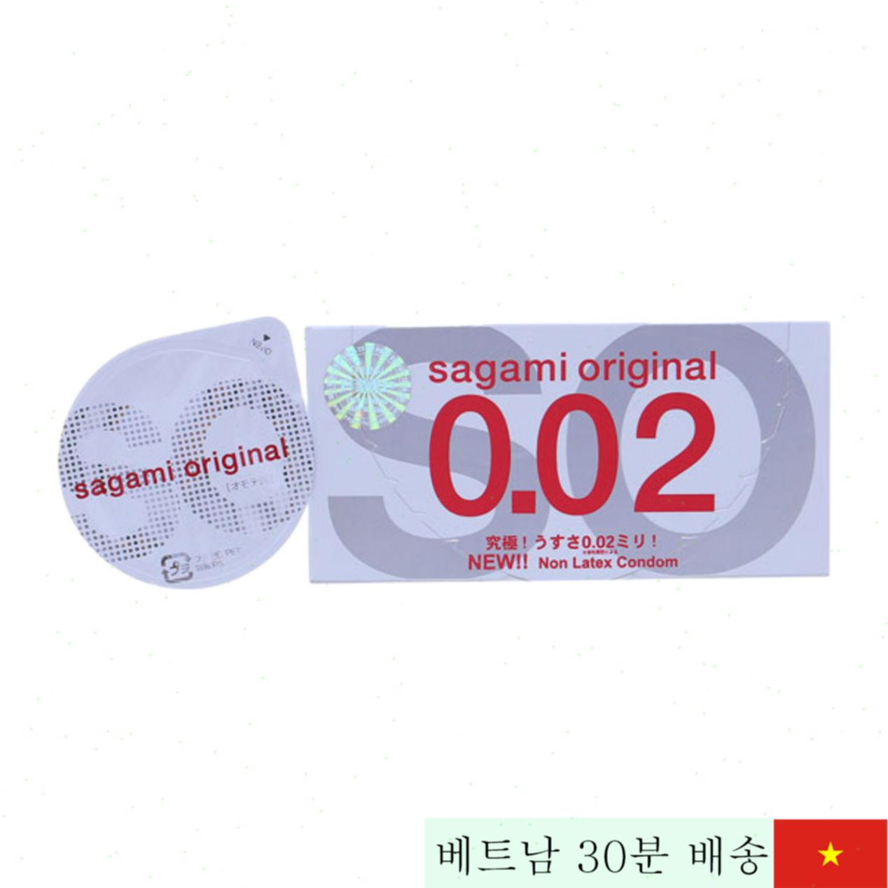 사가미 0.02 초박형 콘돔 프리미엄 감촉 최강 보호 