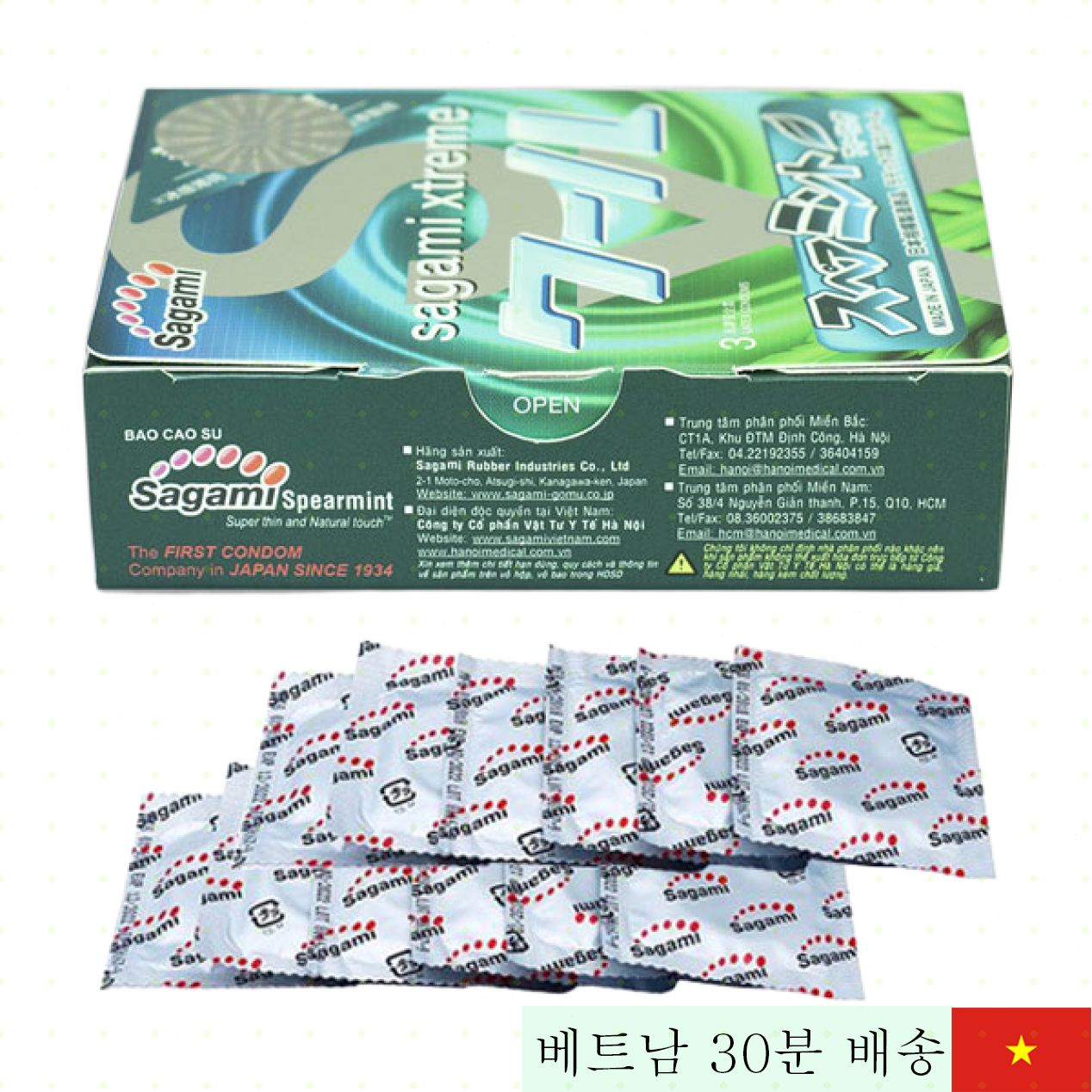 사가미 엑스트림 페퍼민트 박하향 10개입 박스 