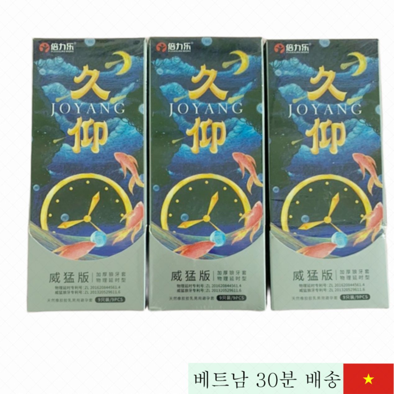 무아이시 블랙 0.01mm 슈퍼씬 콘돔 10개입 연장 