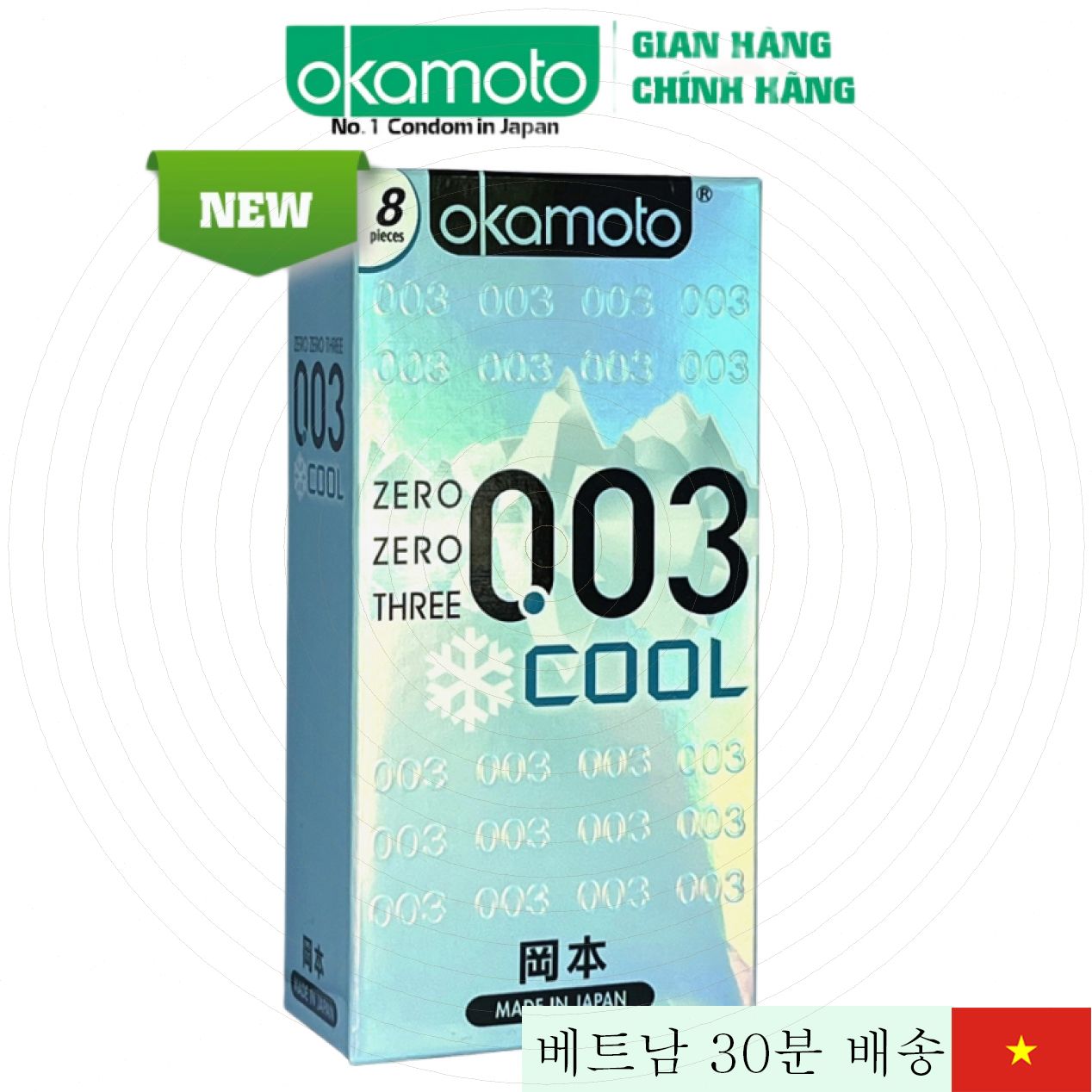 오카모토 0.03 쿨 멘트 허브 감각 지연 일본 제조 