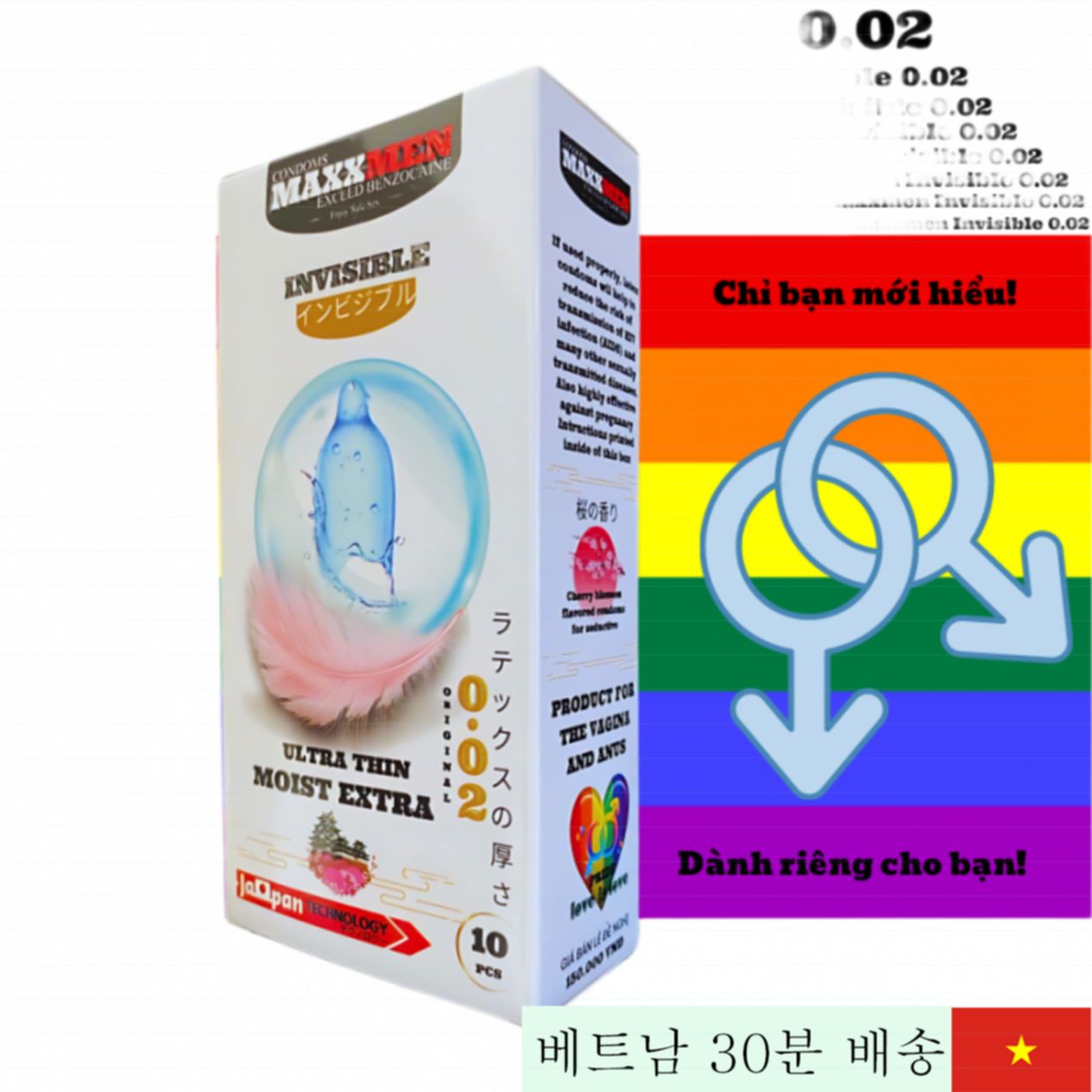 맥스맨 인비저블 002 초박형 49mm 벚꽃향 콘돔 