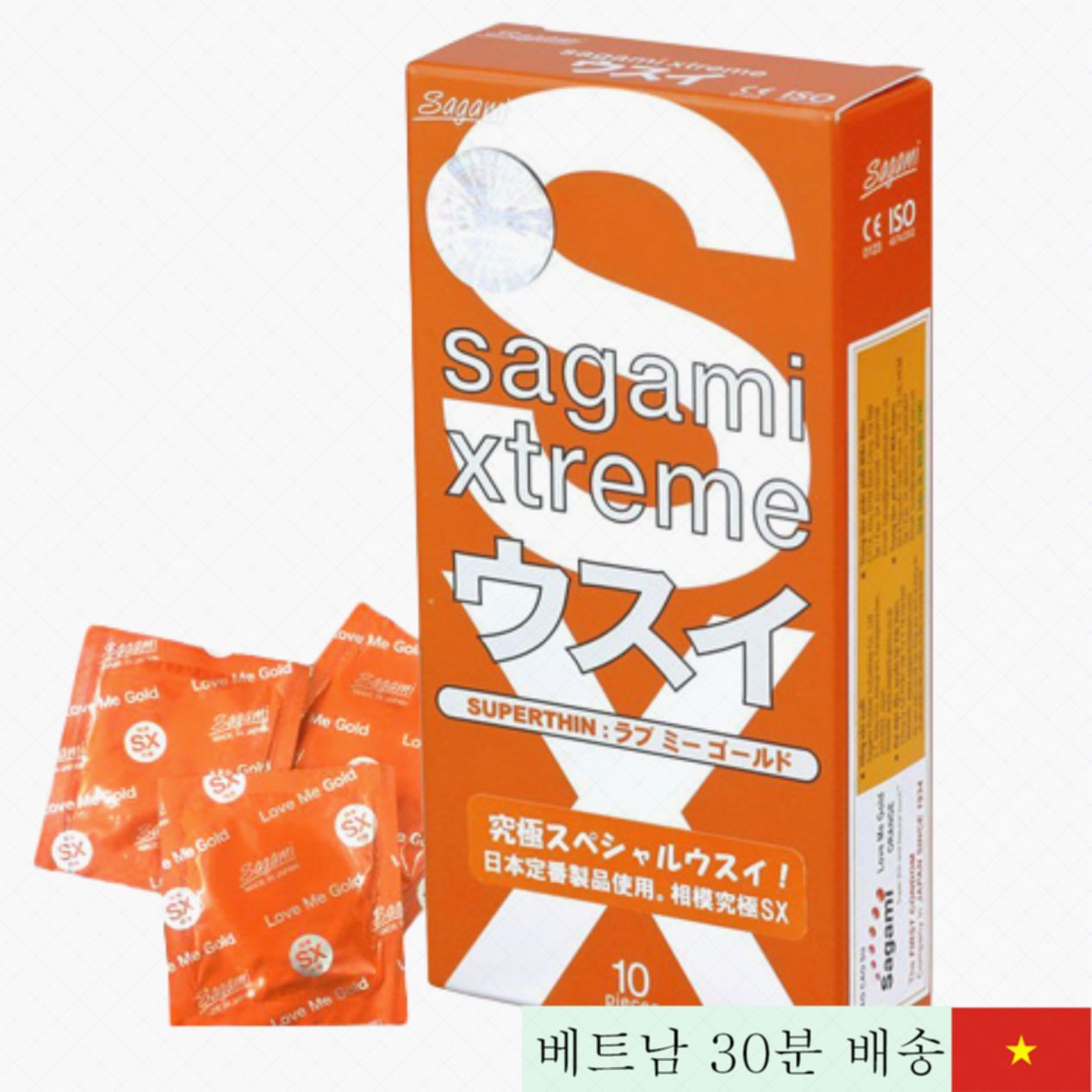 사가미 엑스트림 러브 미끄럼 콘돔 오렌지향 