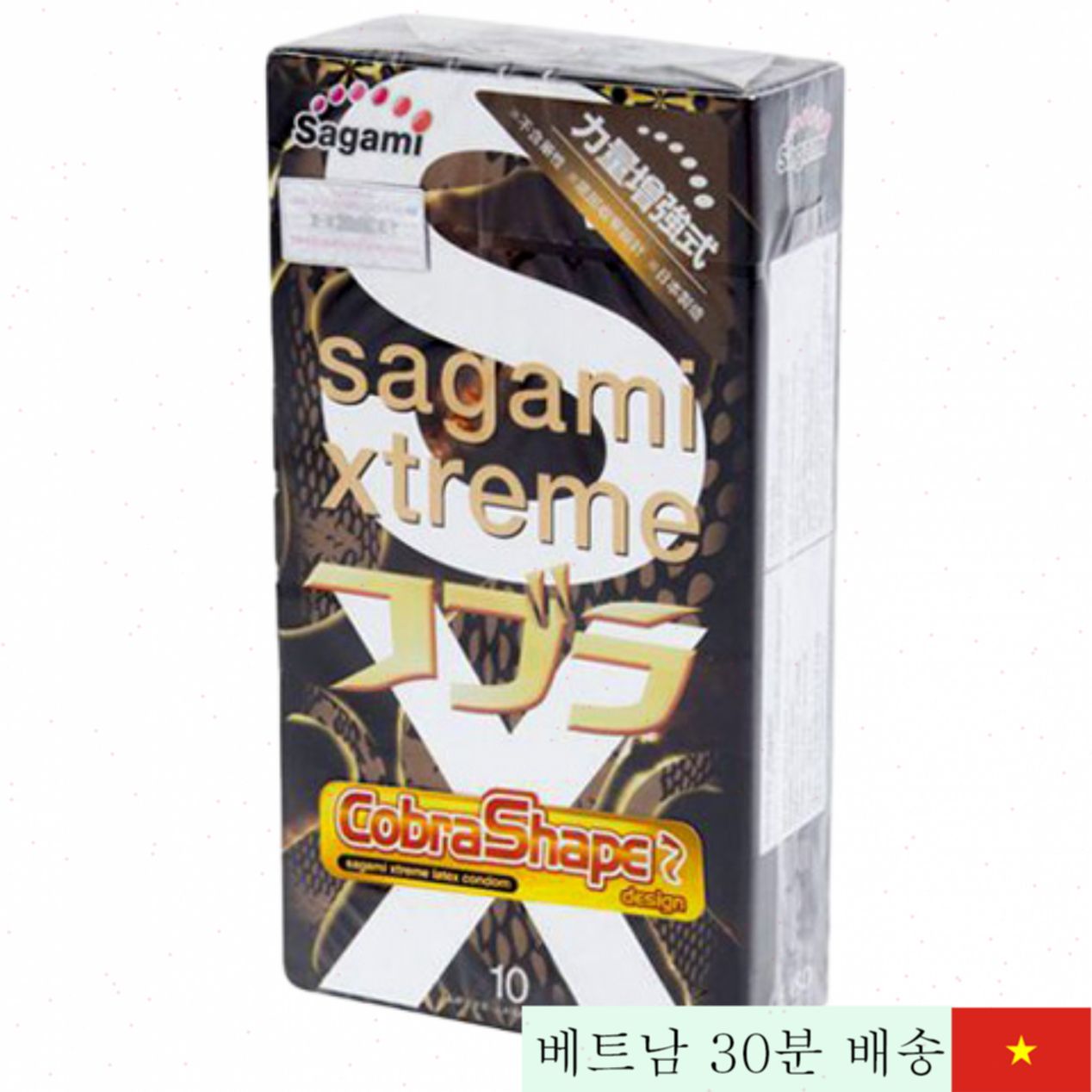 사가미 엑스트림 코브라 쉐이프 10개입 인기 쾌감 콘돔 
