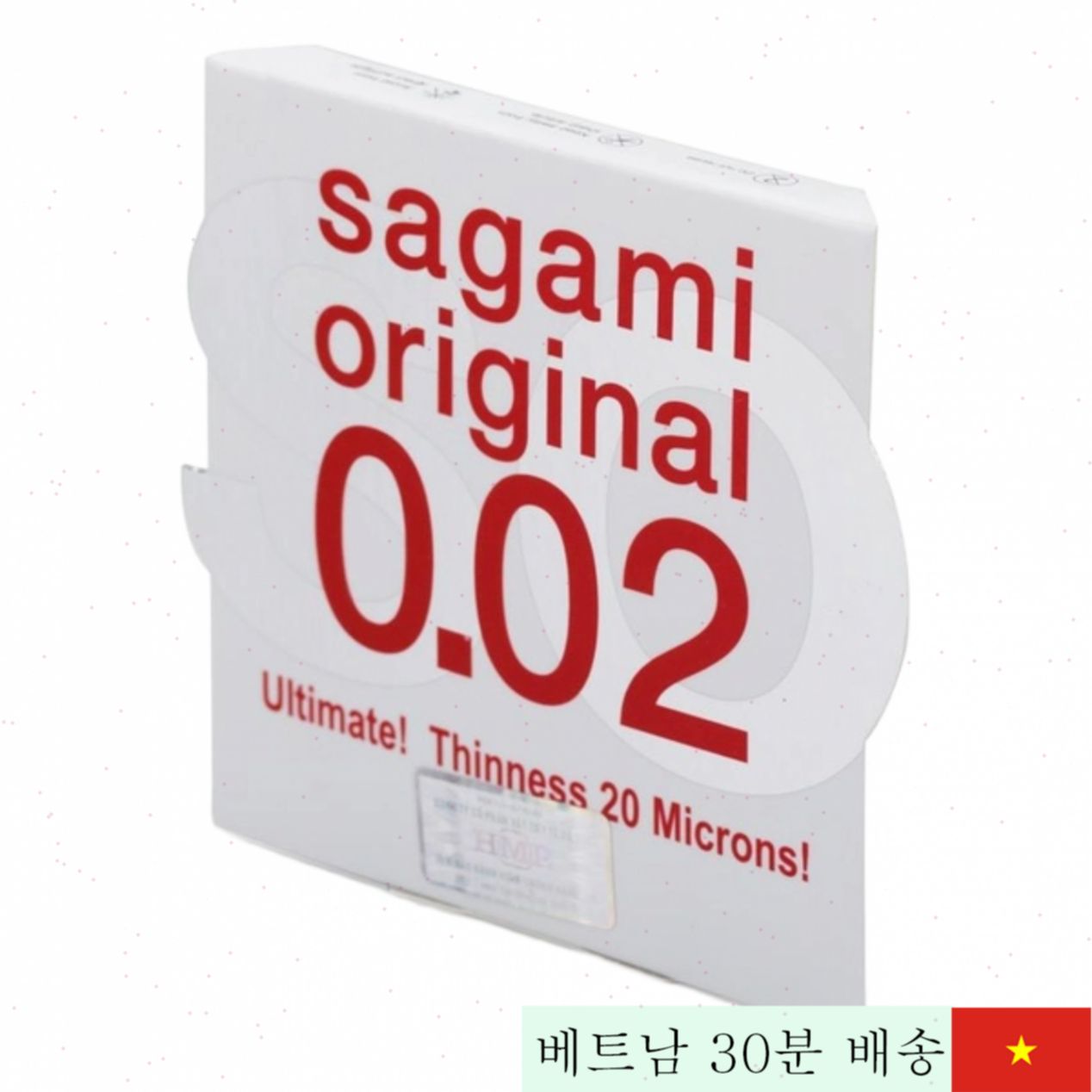 사가미 오리지널 0.02mm 초박형 콘돔 알러지 걱정 없는 안전 