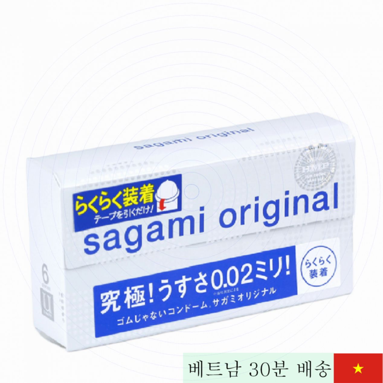 사가미 오리지널 0.02 초박형 콘돔 쾌감 유지 