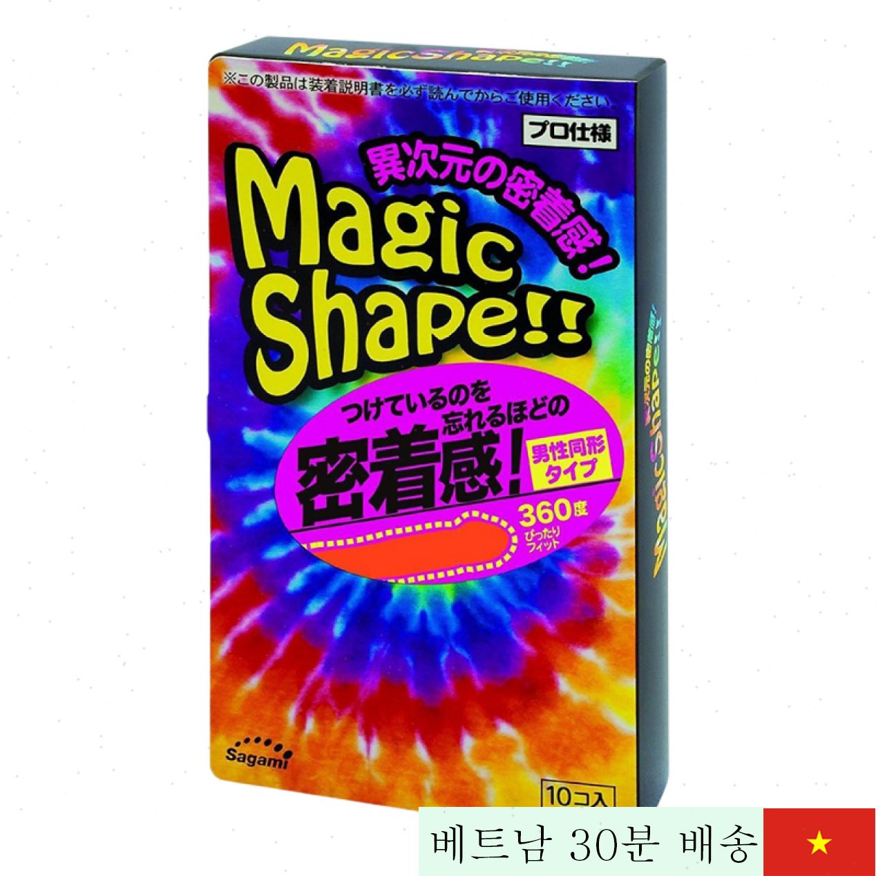 사가미 매직 쉐이프 49mm 소형 콘돔 긴밀 촉감 증가 