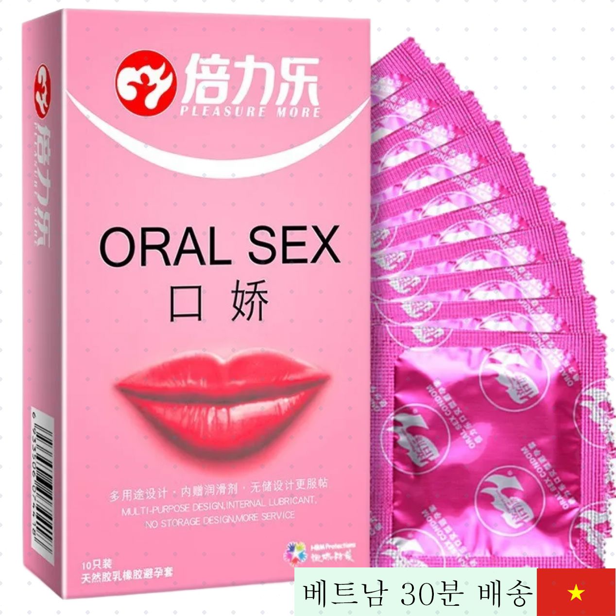 베이릴 일회용 구강 콘돔 10개입 구강위생 보호 