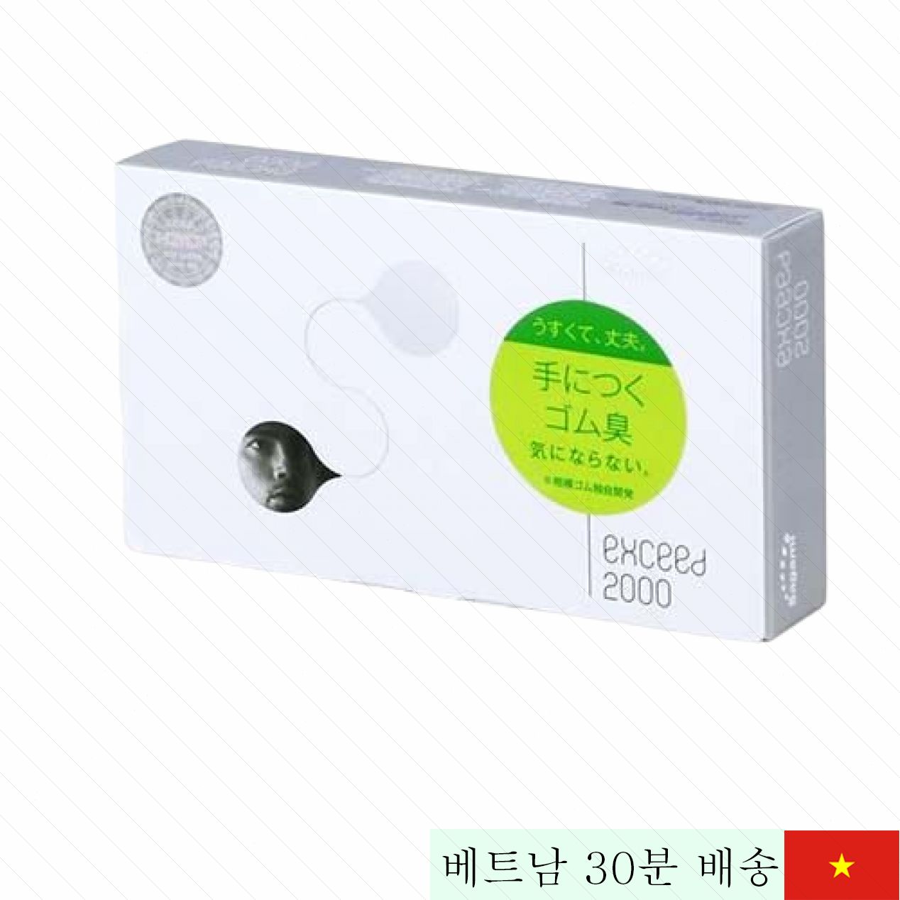 Sagami Exceed 2000 초박형 고급 콘돔 12개입 장시간 쾌감 