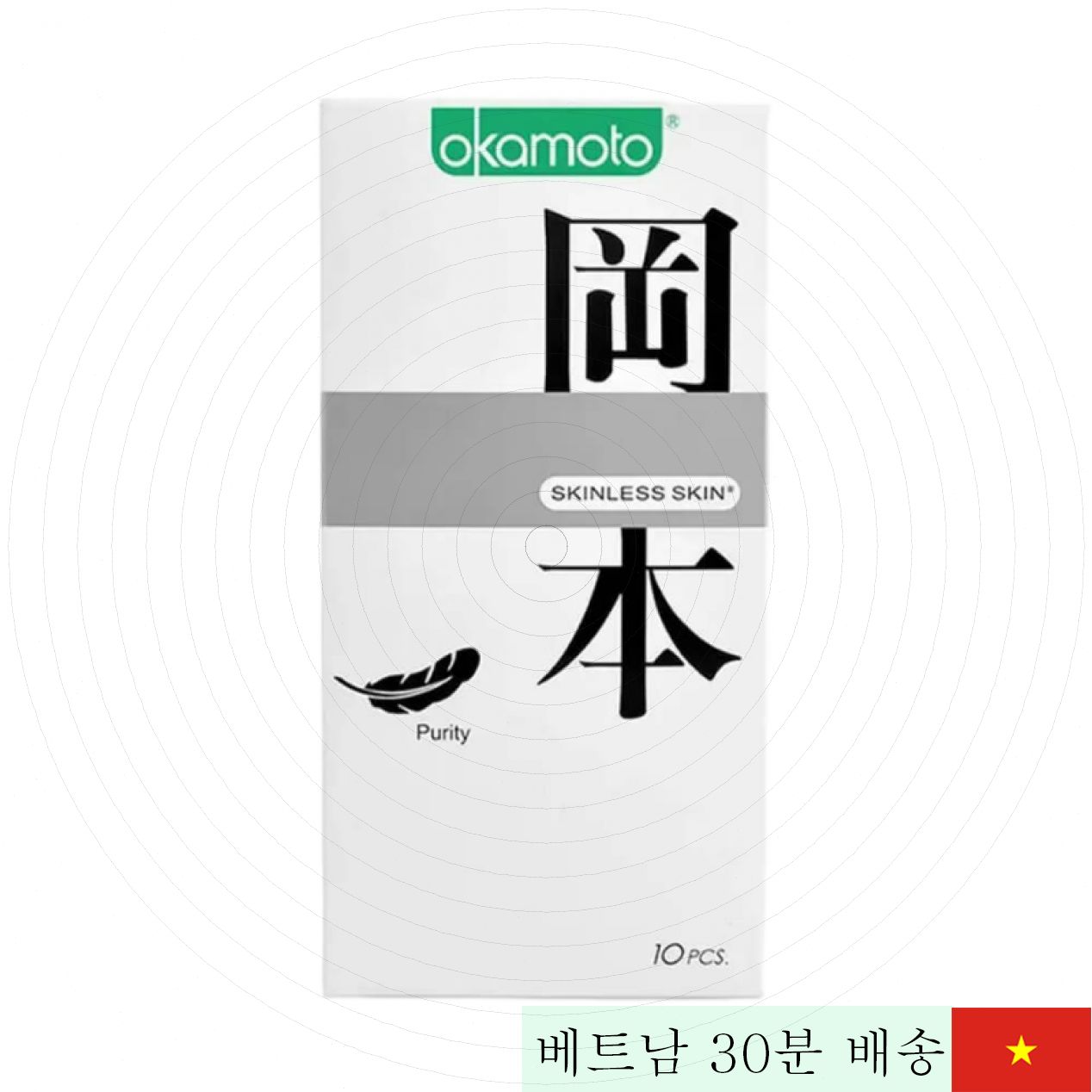 Okamoto Skinless Skin Purity 0.05mm 고급 콘돔 10개입 - 무향 순수함 