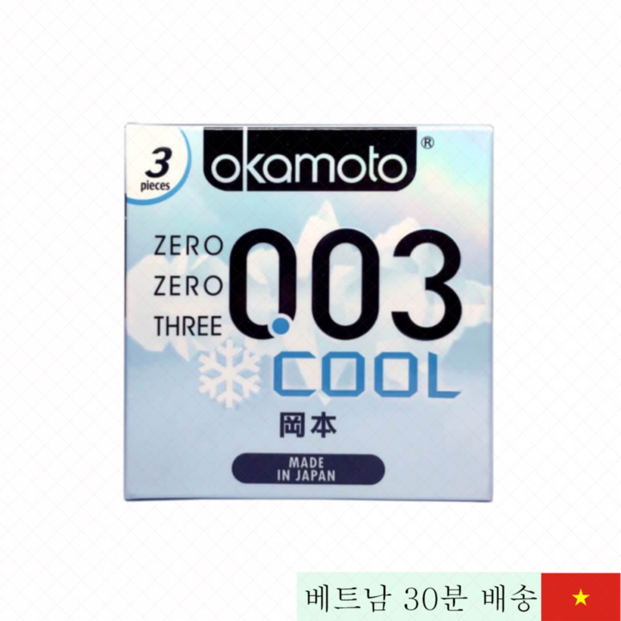 오카모토 0.03 쿨 초박형 민감 쾌감 콘돔 3개입 쾌적한 사용감 