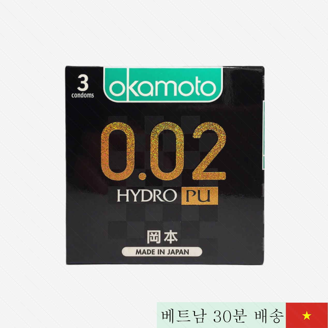 오카모토 0.02 하이드로 초박형 콘돔 3개입 일본 