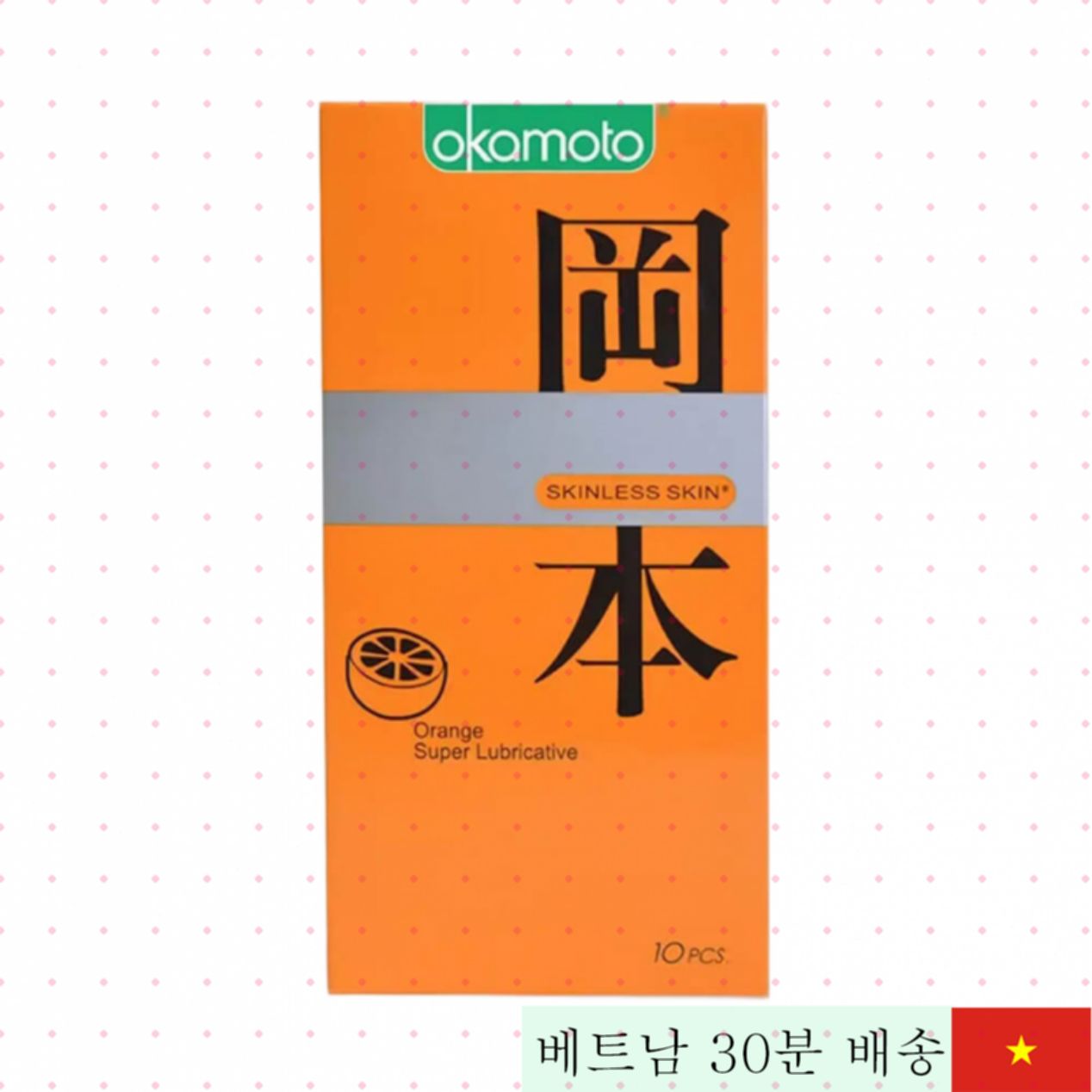 오카모토 스킨리스 오렌지 향 윤활 대용량 10개 