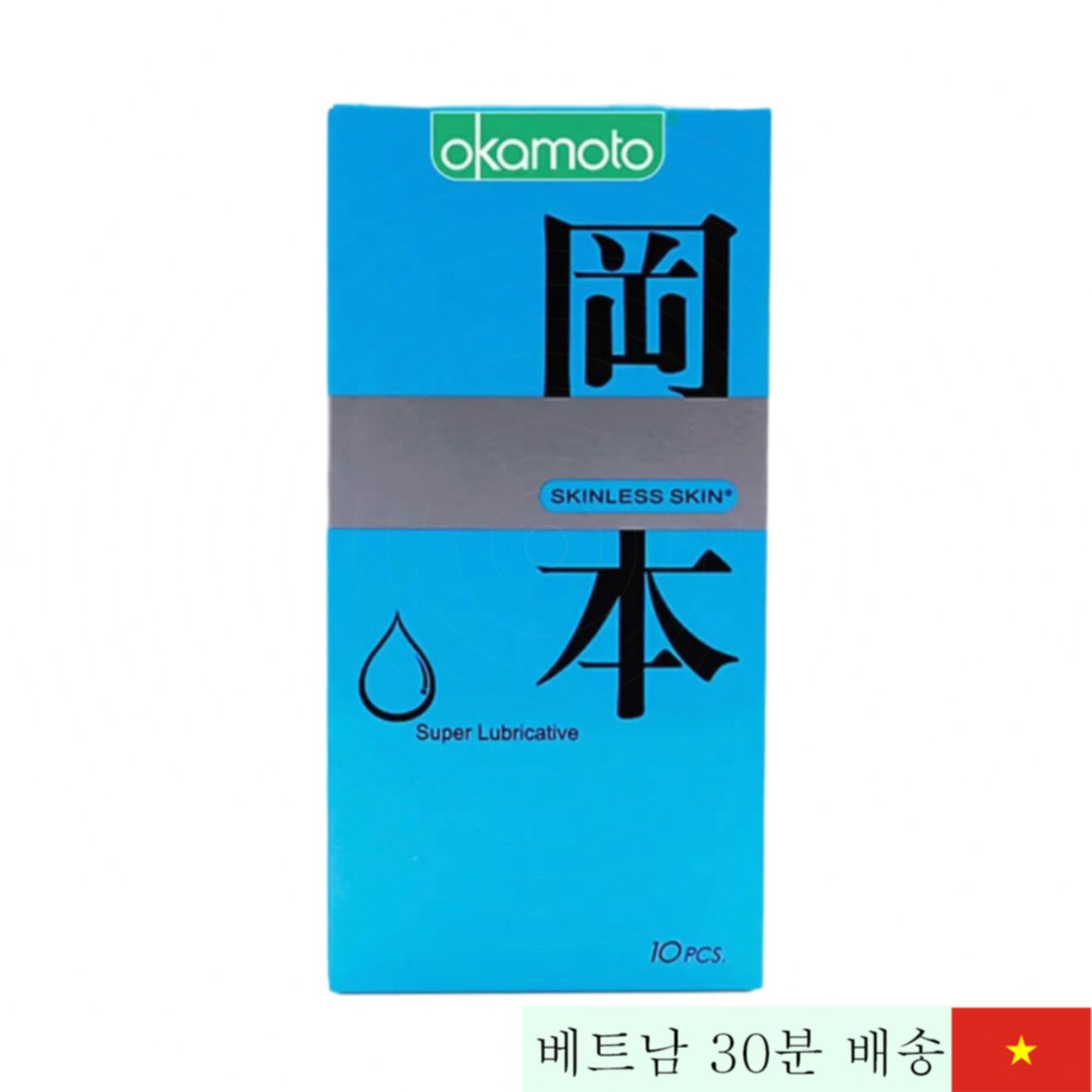 Okamoto Skinless Skin 최고급 초슬림 윤활 콘돔 10개입 