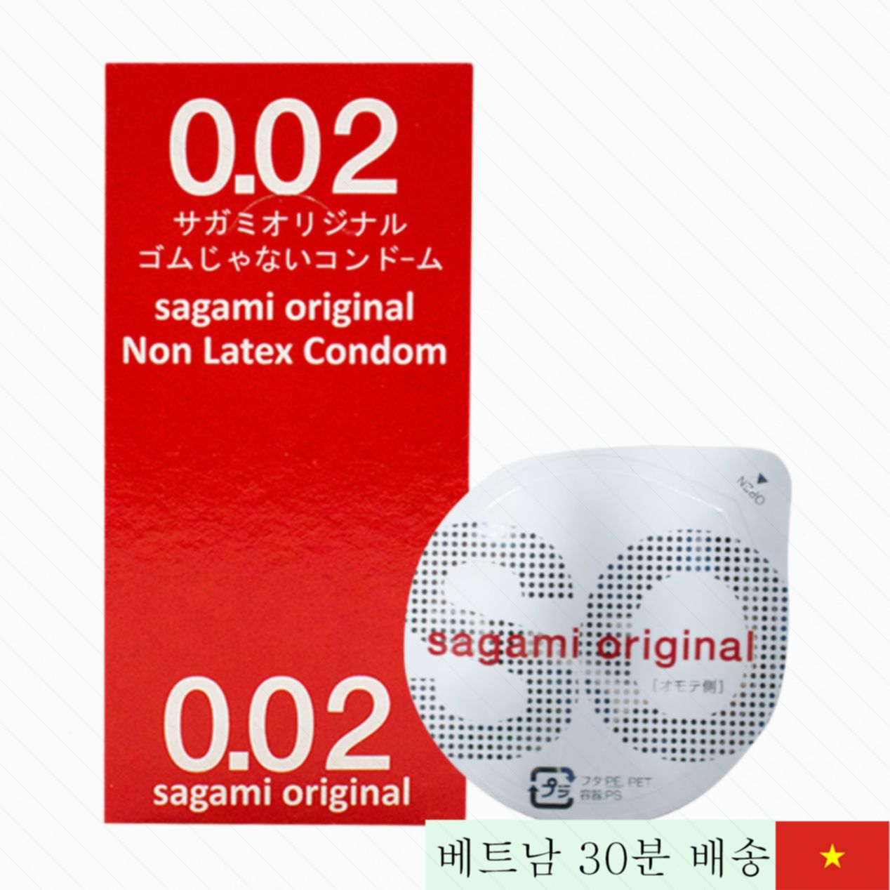 사가미 0.02mm 초박형 폴리우레탄 콘돔, 민감도 높임 