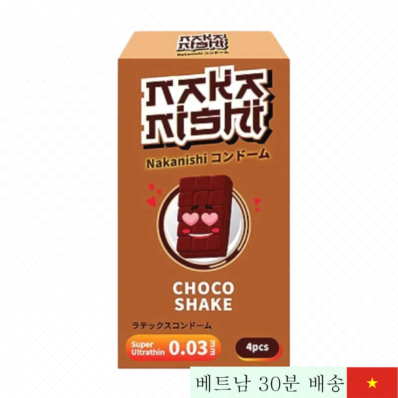 나카니시 초박형 초콜릿향 콘돔 4개입 세트 