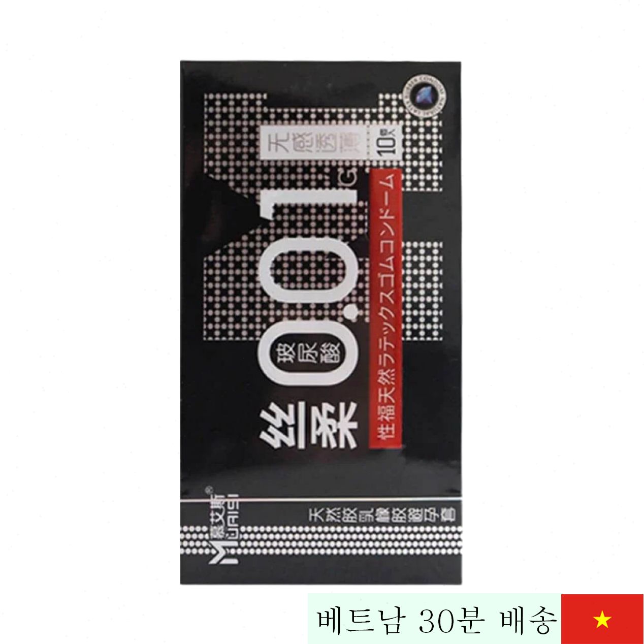 초박형 0.01mm 무아이시 블랙 콘돔 탁월한 밀착감 
