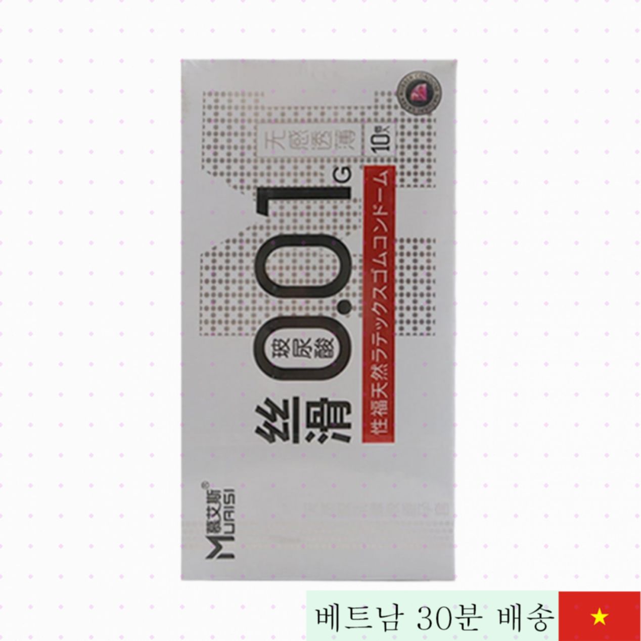 무아이시 0.01mm 초박형 콘돔 국내외 인기 상품 