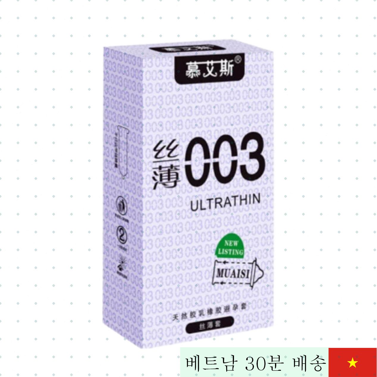 무아시 울트라씬 0.03 흰색 콘돔 12개입 고급 제품 