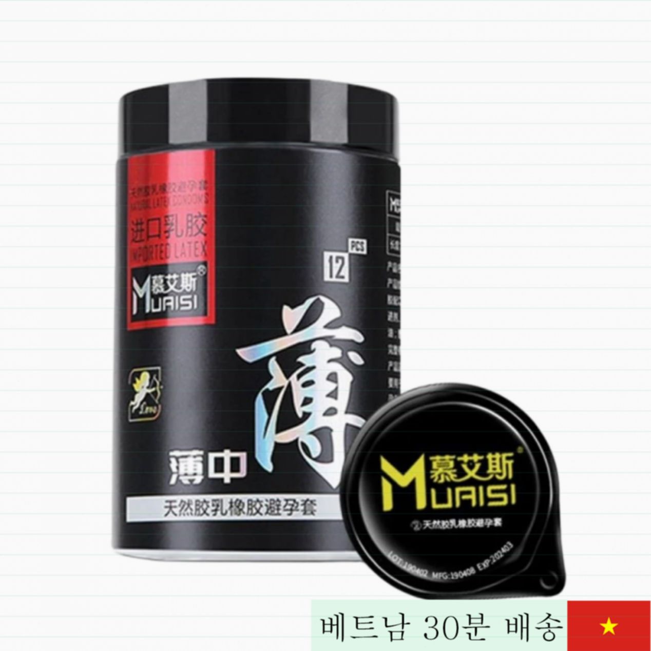 무아이시 흑색 라텍스 콘돔 부드러운 질감 고급 12p 