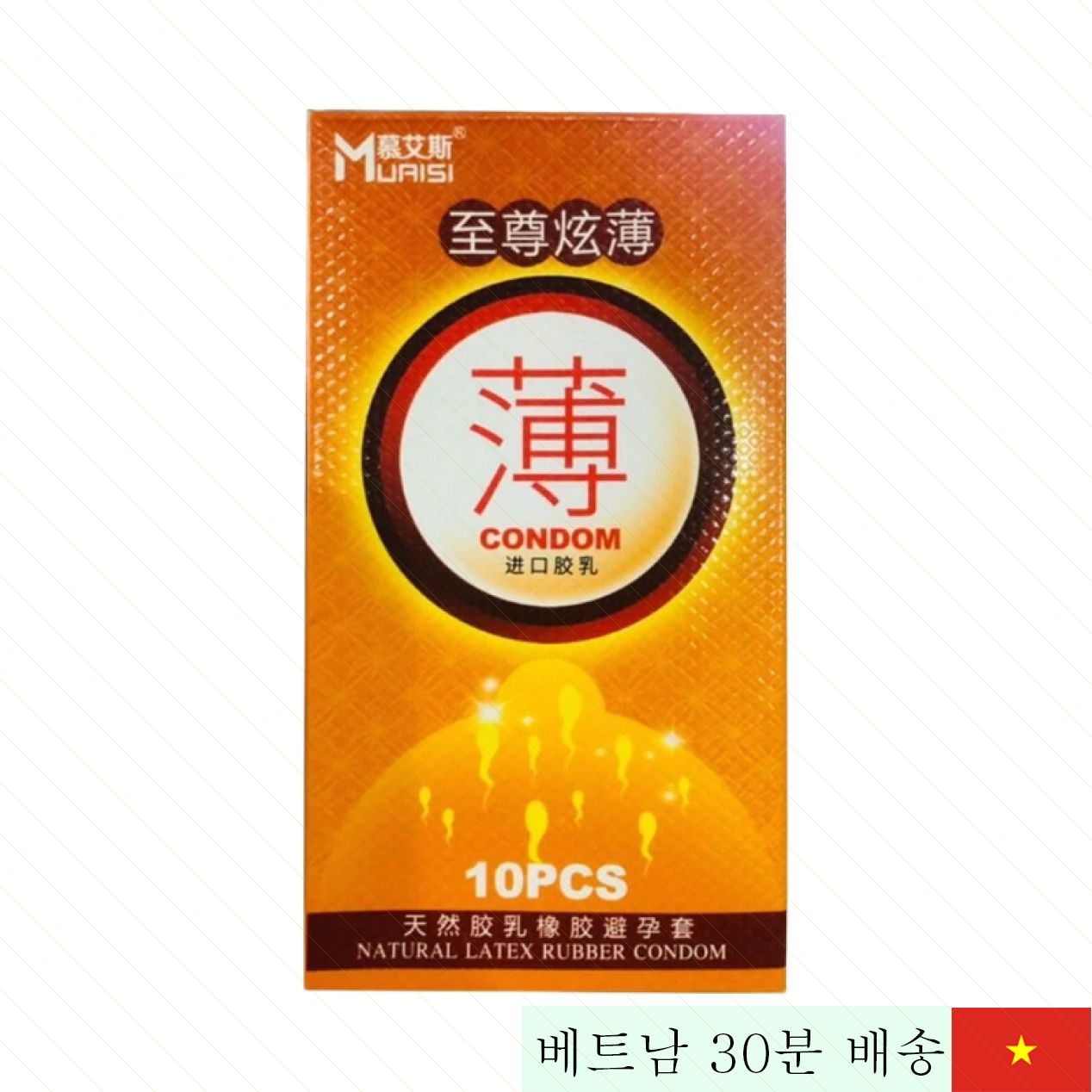 뮤아시 캄 스트로베리 향 극박형 콘돔 10개입 안전 보호 