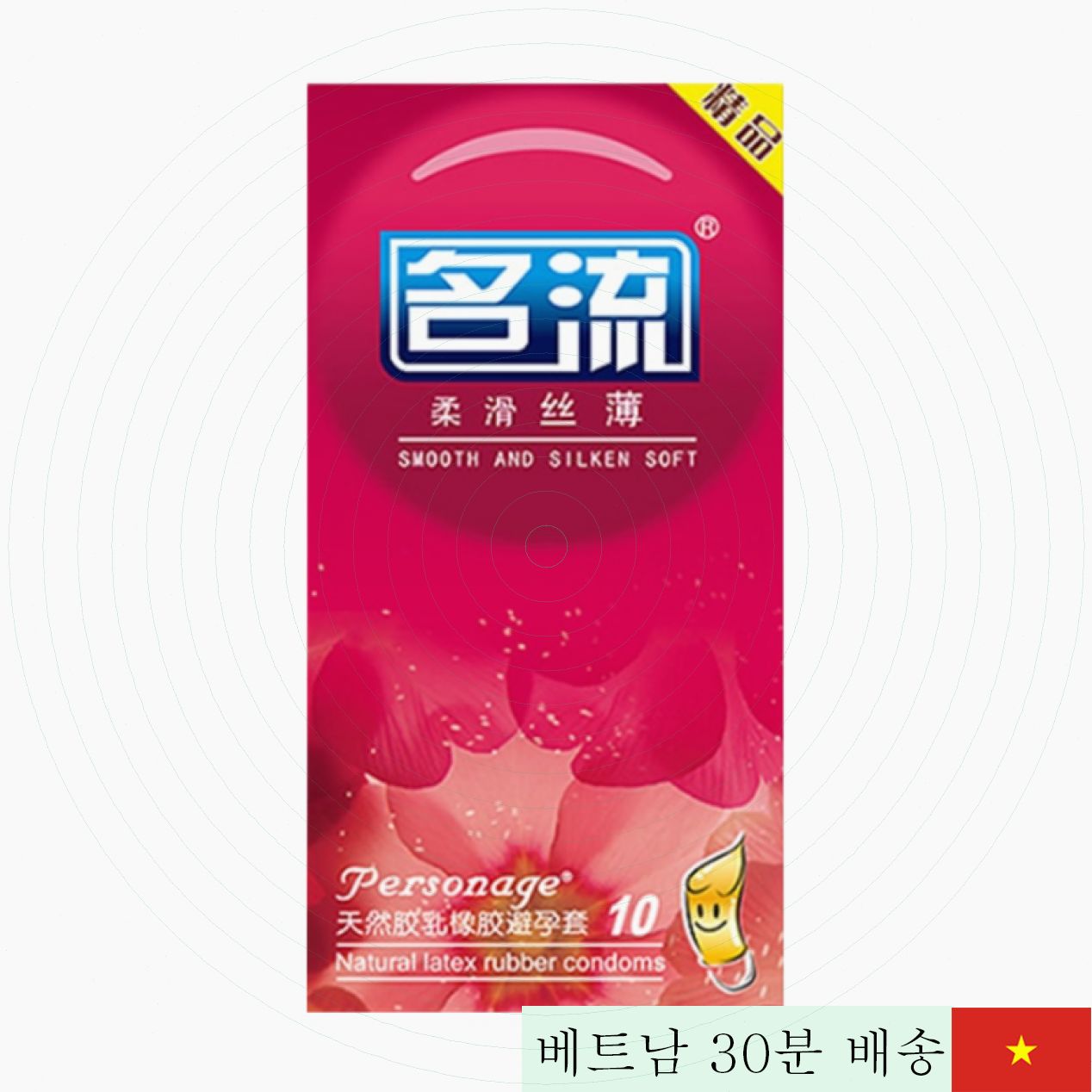 밍류 실크처럼 부드러운 10개입 고급 콘돔 편안한 착용 