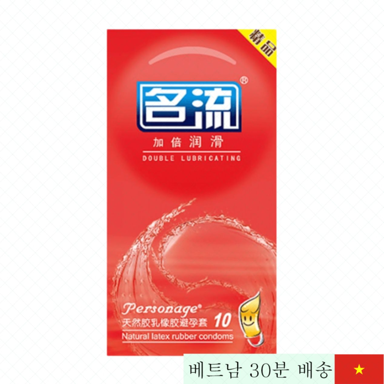 밍류 더블 윤활 콘돔 10개입 부드러운 젤 쾌감 강화 