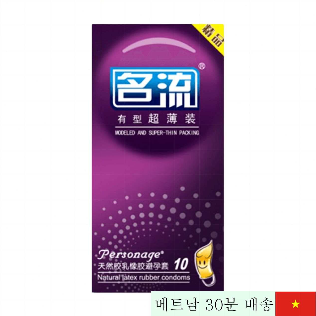 밍류 초박형 콘돔 10개입 프리미엄 쾌감 완벽 