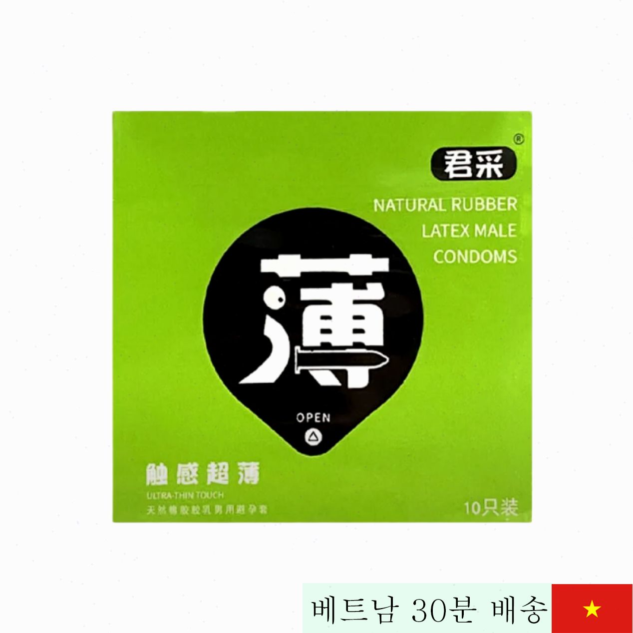 쥰카이 초박형 향기 콘돔 10개입 부드러운 질감 