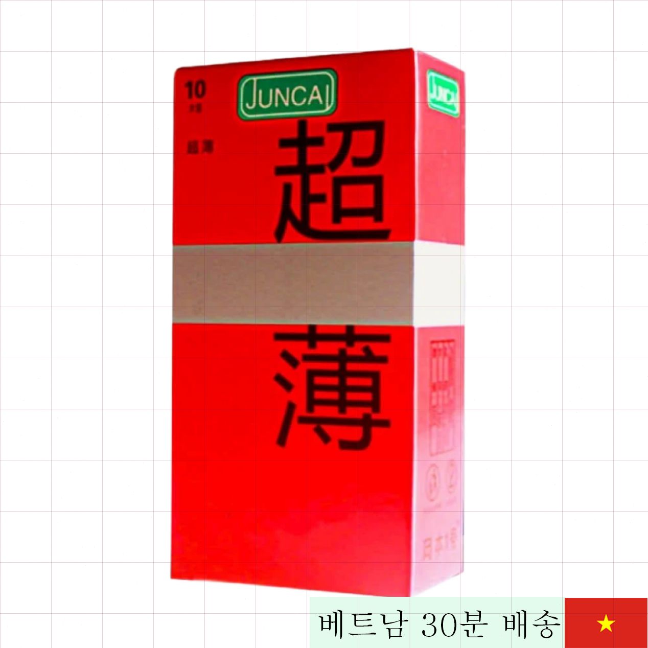 Juncai Red 초박형 윤활 진동 콘돔 10개입 패키지 