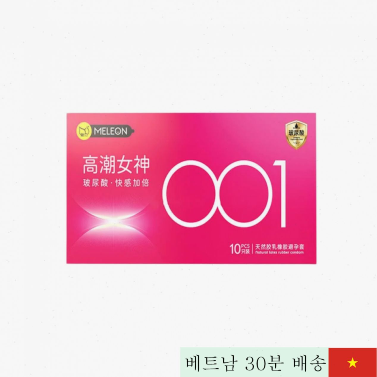 HA 윤활제 포함 초박형 메레온 001 핑크 콘돔 10개 