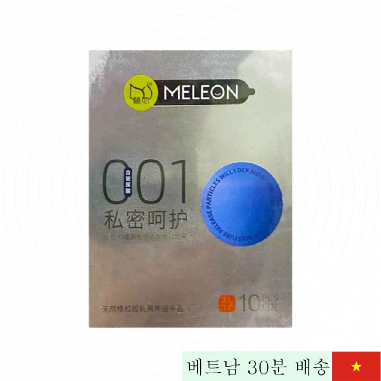 멜레온 001 실버 초박형 콘돔 ISO 인증 안심 제품 