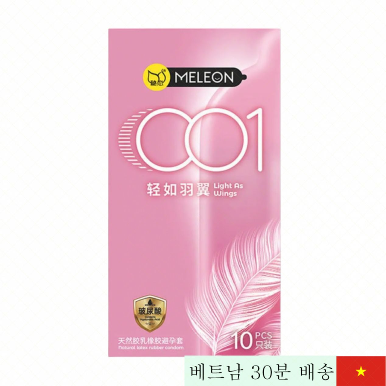 메일론 001 초박형 라이트윙스 10개입 콘돔 