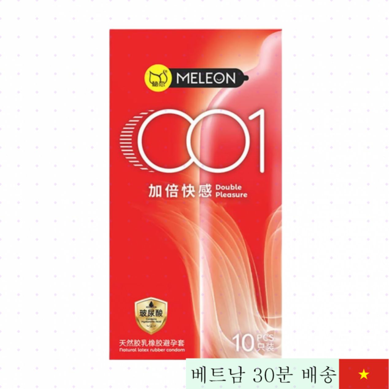 Meleon 001 더블 플레져 초박형 윤활 콘돔 10p 