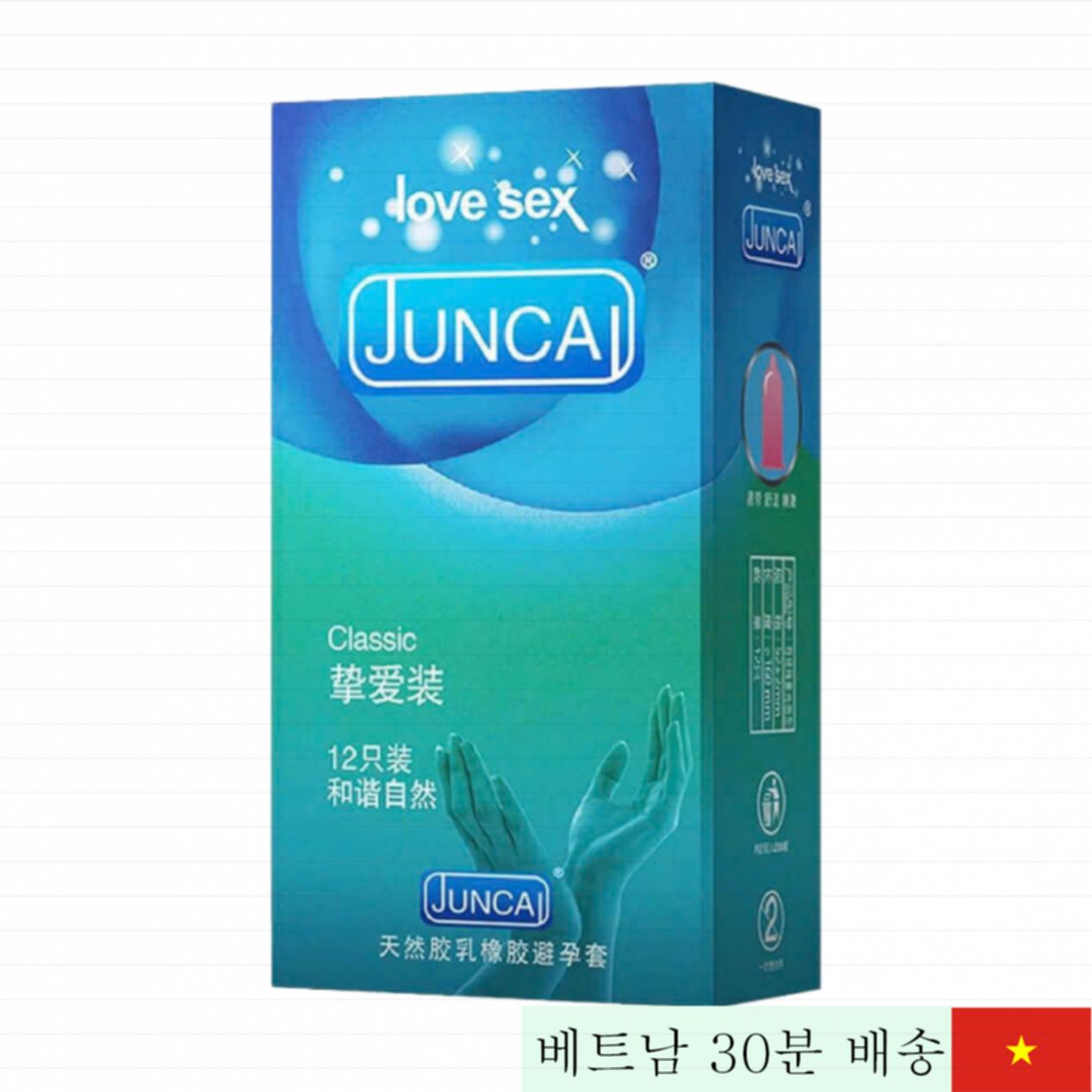 준카이 클래식 부드러운 초박형 전통 콘돔 12개입 